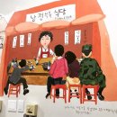 남전식육식당 이미지