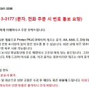 중고 건전지 충전기와 미사용 양념통 5개 이미지