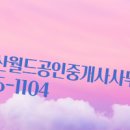 월드부동산중개사무소 이미지