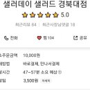 샐러데이 티스토리