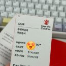 세이브더 | 세이브더칠드런 후원 팔찌 착용 후기!