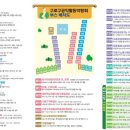 구로조은장애인자립생활센터 | 구로구공익활동박람회 5일 오류동역광장서