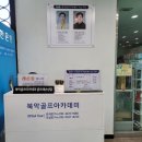 북악골프연습장 | 북악골프연습장 : 골프 마니아를 위해 모든 것을 갖춘 도심 최고의 골프 연습장을 소개합니다.