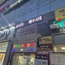 원일LED