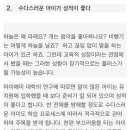 반항하는 아이일수록 성공할 확률이 높다는 연구 결과 이미지