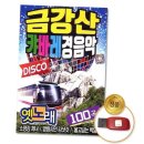 금강산 캬바레 이미지