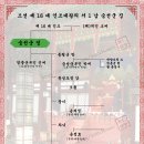 숭선군[崇善君] 징[徵] - 조선 제 16 대 인조대왕의 서 1 남 이미지