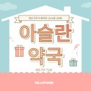 진주 동물약국 이미지