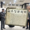 김유정 문학비 이미지