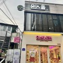 홈마트시지점 | [경북 경산 술집] 맛있는 안주와 영대의 젊음, 분위기 좋은 저녁시간이 기다리는 곳 '윤스을'