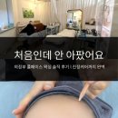 레브 | 의정부 풀페이스 왁싱 잘하는 곳 찾는다면? 누보레브 솔직 후기 (아프지 않았던 이유!)