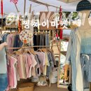 (주)코리아세븐 양주서광점 | 태국 치앙마이 여행 찡짜이마켓 굿굿즈 쇼핑리스트 정리