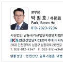 (사)한국장애인표준사업장협회 인천지회 이미지