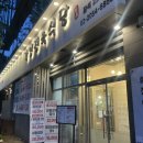 가양식당 | [가양] 가양정육식당 - 가성비 좋은 소고기집 솔직 후기