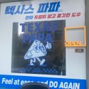 갈매동카페 크레페 맛집 텍사스파파크레페 갈매스칸센점