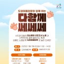 도암경로당 이미지