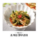 종가집 열무김치 먹어본 후기, 아삭하고 시원한 여름김치