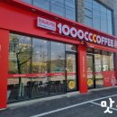 천씨씨커피 안성터미널점