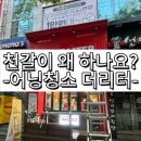 더리터도원점