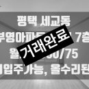 부원부동산공인중개사사무소 이미지