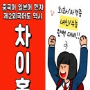 더차이홍