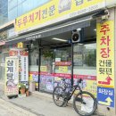 남한카센타 네이버블로그