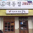 대동, 커피집