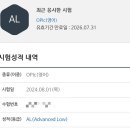 뷰티플 데이 헤어샵 | 얼렁뚱땅 영어로 오픽 AL 받은 후기