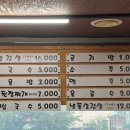 유장군솥뚜껑삼겹살 이미지