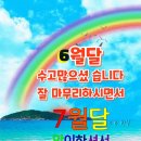 뜻잇는 7 월엔 ^^ 이미지