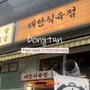 화성식육점 - 제천시 신백로14길 12 | 화성식육점