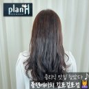 H.I(에이치.아이)호텔 | 김포 헤어클리닉 맛집💇🏻‍♀️ 플랜에이치 김포걸포점에서 머릿결 복구!