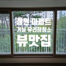 무동로 | 경남 창원 북면 무동 휴먼빌 아파트 유리창 청소 창문이 실종되다.