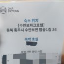 금탑모터스
