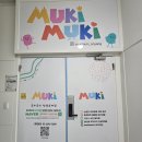 데이롱 카페 안양호계점 | 무키무키 안양호계점 안양 무인 키즈카페 가성비 좋은 키즈룸 주차정보