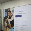 글라스스토리안경만촌점 | 2대째 운영중인 만촌동안경점 글라스스토리만촌점