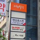 바디스킨 | 제주 노형 피부관리실 엔오르스킨 바디 관리 솔직 후기