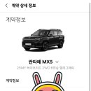 정하점현대자동차 | 싼타페 하이브리드 2WD 캘리그래피 블랙잉크 계약 후기/신차 현금서비스 많이 받는 방법