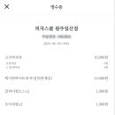 피자스쿨(원주일산점) 이미지