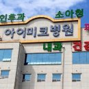 플러스아이미코병원 이미지