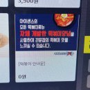 [군산] 프린트 가능 / 떡볶이 존맛탱 군산 나운동 아이센스리그 PC방 갔다온 후기