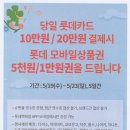 아이피아 롯데몰 은평점 이미지