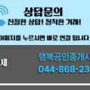 마스터공인중개사사무소 이미지