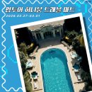 (주)스퀘어팜 | 2월 신혼여행 박람회 일정 제2회 2026 팜투어 허니문 트래블 마트 혜택 및 사은품 안내