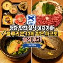 마코토 - 영등포구 | 청담 맛집 일식 이자카야 블루리본 13회 받은 마코토 솔직 후기