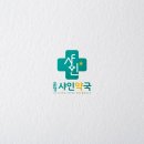 샤인약국 이미지