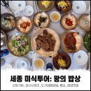 설 특별 프로그램 <설날이닭> | [세종오식] 세종시로 떠나는 1박 2일 미식여행