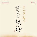 아름다운 우리 선율, 가곡 이미지