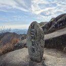 청량동 | [합천 등산] 대구 근교 합천 매화산 등산코스(청량사-남산제일봉 원점회귀) 가을산행 후기