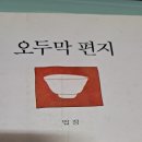 책을 읽으면서 돈이 따라 온다 이미지